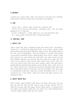 [채소][야채][딸기][참외][토마토][마][토란][근대][생강]딸기(채소, 야채), 참외(채소, 야채), 토마토(채소, 야채), 마(채소, 야채), 토란(채소, 야채), 근대(채소, 야채), 생강(채소, 야채)에 관한 분석-5
