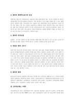 [채소][야채][딸기][참외][토마토][마][토란][근대][생강]딸기(채소, 야채), 참외(채소, 야채), 토마토(채소, 야채), 마(채소, 야채), 토란(채소, 야채), 근대(채소, 야채), 생강(채소, 야채)에 관한 분석-6