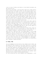 [채소][야채][딸기][참외][토마토][마][토란][근대][생강]딸기(채소, 야채), 참외(채소, 야채), 토마토(채소, 야채), 마(채소, 야채), 토란(채소, 야채), 근대(채소, 야채), 생강(채소, 야채)에 관한 분석-7