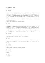 [채소][야채][딸기][참외][토마토][마][토란][근대][생강]딸기(채소, 야채), 참외(채소, 야채), 토마토(채소, 야채), 마(채소, 야채), 토란(채소, 야채), 근대(채소, 야채), 생강(채소, 야채)에 관한 분석-9