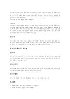 [채소][야채][딸기][참외][토마토][마][토란][근대][생강]딸기(채소, 야채), 참외(채소, 야채), 토마토(채소, 야채), 마(채소, 야채), 토란(채소, 야채), 근대(채소, 야채), 생강(채소, 야채)에 관한 분석-11