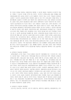 국제 장애인 권리협약의 의미와 국내 장애인 복지 방향-4