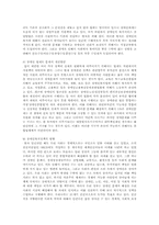 국제 장애인 권리협약의 의미와 국내 장애인 복지 방향-6