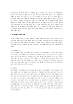 국제 장애인 권리협약의 의미와 국내 장애인 복지 방향-7