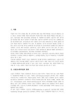 [스포츠스폰서십][스포츠스폰서쉽]스포츠스폰서십의 정의, 스포츠스폰서십의 목적, 스포츠스폰서십과 기업참여, 스포츠스폰서십과 기업PR, 스포츠스폰서십과 기업마케팅, 향후 스포츠스폰서십과 기업의 방향 분석-2