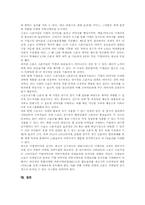 [스포츠스폰서십][스포츠스폰서쉽]스포츠스폰서십의 정의, 스포츠스폰서십의 목적, 스포츠스폰서십과 기업참여, 스포츠스폰서십과 기업PR, 스포츠스폰서십과 기업마케팅, 향후 스포츠스폰서십과 기업의 방향 분석-7