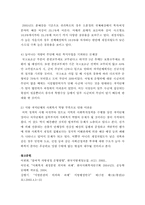 지방분권화에 따른 사회복지 정책 및 체계의 변화와 이로 인한 문제점을 서술하시오-4