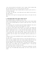 사투리(방언)를 통한 유머의 양상과 지역인의 의식구조-8