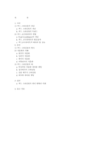 푸드스타일링의발전방향과미래-2