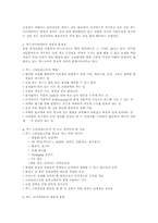 푸드스타일링의발전방향과미래-6
