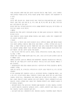 푸드스타일링의발전방향과미래-10