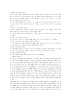 푸드스타일링의발전방향과미래-13