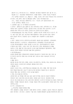 푸드스타일링의발전방향과미래-15