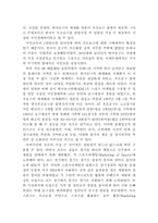 스포츠마케팅의개념과현재-3