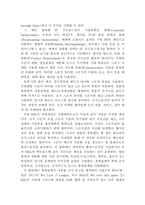 스포츠마케팅의개념과현재-4