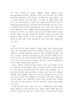 스포츠마케팅의개념과현재-5