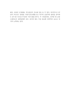 스포츠마케팅의개념과현재-6