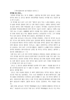 옥수동에서보면압구정이보인다-1