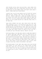 제임스 페니모어 쿠퍼 『개척자들』-2