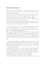 좁은문을 읽고 레포트-1