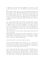 좁은문을 읽고 레포트-2