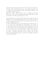좁은문을 읽고 레포트-3