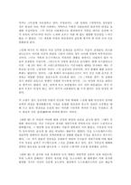 죄와 벌을 읽고-2