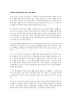 폭풍의 언덕을 읽고-1