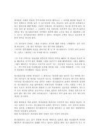 폭풍의 언덕을 읽고-2