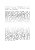 폭풍의 언덕을 읽고-3