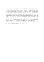 표도르 도스토예프스키 『카라마조프가의 형제들』-3