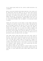 프란츠 카프가 『소송』-2