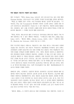 허먼 멜빌 「사법서사 바틀비」-1