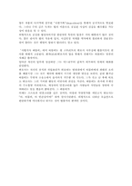 허먼 멜빌 「사법서사 바틀비」-2