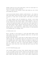 친절한 금자씨 영화 감상 레포트-2