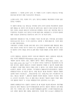 친절한 금자씨 영화 감상 레포트-3