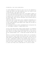 친절한 금자씨 영화 감상 레포트-4