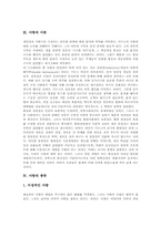 [사랑의 정의][사랑의 이론][사랑의 종류][사랑의 대화][사랑의 유희][사랑과 남성][러브][LOVE][대화][유희][남성]사랑의 정의, 사랑의 이론, 사랑의 종류, 사랑의 대화, 사랑의 유희, 사랑과 남성에 관한 분석-3
