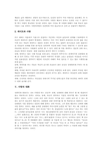 [사랑의 정의][사랑의 이론][사랑의 종류][사랑의 대화][사랑의 유희][사랑과 남성][러브][LOVE][대화][유희][남성]사랑의 정의, 사랑의 이론, 사랑의 종류, 사랑의 대화, 사랑의 유희, 사랑과 남성에 관한 분석-4