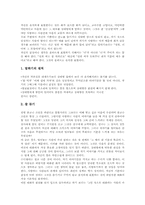 [사랑의 정의][사랑의 이론][사랑의 종류][사랑의 대화][사랑의 유희][사랑과 남성][러브][LOVE][대화][유희][남성]사랑의 정의, 사랑의 이론, 사랑의 종류, 사랑의 대화, 사랑의 유희, 사랑과 남성에 관한 분석-5