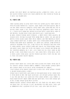 [사랑의 정의][사랑의 이론][사랑의 종류][사랑의 대화][사랑의 유희][사랑과 남성][러브][LOVE][대화][유희][남성]사랑의 정의, 사랑의 이론, 사랑의 종류, 사랑의 대화, 사랑의 유희, 사랑과 남성에 관한 분석-6