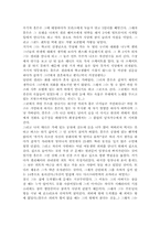 J. D. 셀린저의 호밀밭의 파수꾼(The Catcher in the Ray) 감상 레포트-2