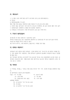 [주의집중게임활동][주의집중놀이활동][레크레이션][레크리에이션][주의산만][주의집중][주의력집중]주의집중게임활동(레크리에이션, 주의집중놀이) 사례, 주의집중게임활동(레크리에이션, 주의집중놀이) 사례 7가지-3