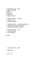 [향가][통일신라 향가]통일신라시대의 향가 - 도솔가, 통일신라시대의 향가 - 처용가, 통일신라시대의 향가 - 헌화가, 통일신라시대의 향가 - 모죽지랑가, 통일신라시대의 향가 - 도천수관음가(도천수대비가), 통일신라시대 향가 - 우적가-2