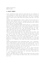 [향가][통일신라 향가]통일신라시대의 향가 - 도솔가, 통일신라시대의 향가 - 처용가, 통일신라시대의 향가 - 헌화가, 통일신라시대의 향가 - 모죽지랑가, 통일신라시대의 향가 - 도천수관음가(도천수대비가), 통일신라시대 향가 - 우적가-3