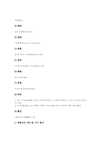 [향가][통일신라 향가]통일신라시대의 향가 - 도솔가, 통일신라시대의 향가 - 처용가, 통일신라시대의 향가 - 헌화가, 통일신라시대의 향가 - 모죽지랑가, 통일신라시대의 향가 - 도천수관음가(도천수대비가), 통일신라시대 향가 - 우적가-5