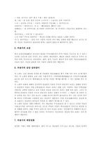 [향가][통일신라 향가]통일신라시대의 향가 - 도솔가, 통일신라시대의 향가 - 처용가, 통일신라시대의 향가 - 헌화가, 통일신라시대의 향가 - 모죽지랑가, 통일신라시대의 향가 - 도천수관음가(도천수대비가), 통일신라시대 향가 - 우적가-6