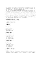 [향가][통일신라 향가]통일신라시대의 향가 - 도솔가, 통일신라시대의 향가 - 처용가, 통일신라시대의 향가 - 헌화가, 통일신라시대의 향가 - 모죽지랑가, 통일신라시대의 향가 - 도천수관음가(도천수대비가), 통일신라시대 향가 - 우적가-7