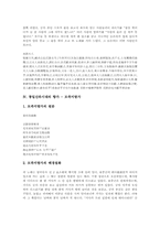 [향가][통일신라 향가]통일신라시대의 향가 - 도솔가, 통일신라시대의 향가 - 처용가, 통일신라시대의 향가 - 헌화가, 통일신라시대의 향가 - 모죽지랑가, 통일신라시대의 향가 - 도천수관음가(도천수대비가), 통일신라시대 향가 - 우적가-8