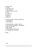 [웨이트트레이닝][헬스][보디빌딩]웨이트트레이닝(헬스, 보디빌딩)의 필요성과 용어, 웨이트트레이닝(헬스, 보디빌딩)의 장비, 웨이트트레이닝(헬스, 보디빌딩)의 부위별 운동법과 자세별 운동법, 웨이트트레이닝(헬스, 보디빌딩)의 기대 효과 분석-2